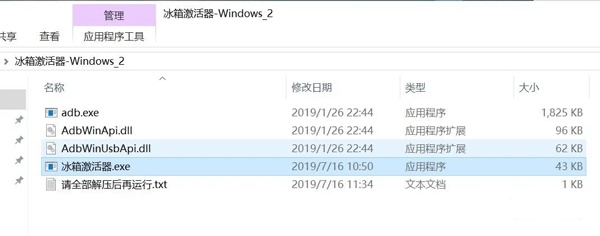冰箱Icebox