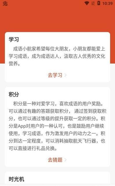 成语小航家.jpg
