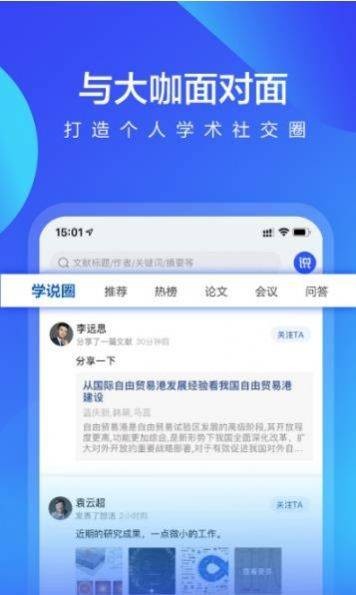学说  v1.0.1