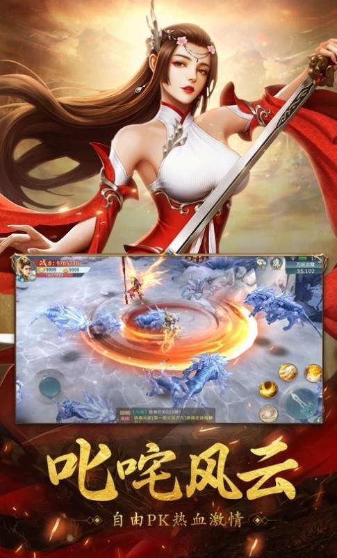 战玲珑之将夜行截图1