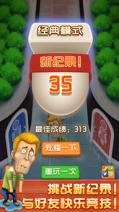 别进错厕所.jpg