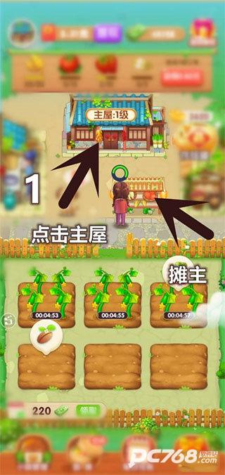爷爷的小农院