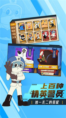 黑猫警长联盟 v5.1.6