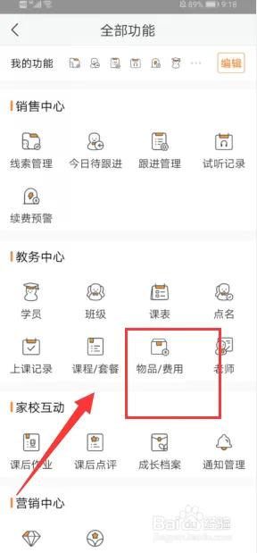 小麦助教