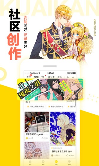 爽爽漫画截图1