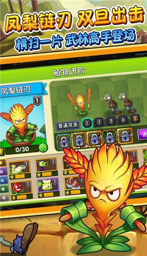 植物大战僵尸迎元旦版