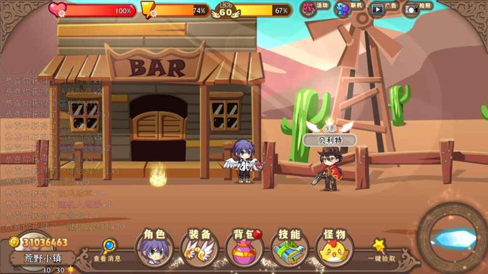 怪物x冒险 v3.0.5