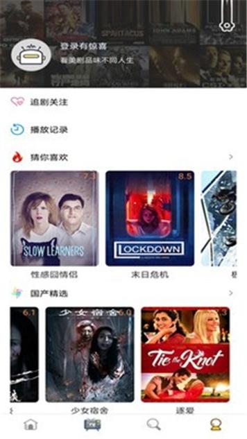 爱美剧截图1