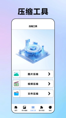 我的相册库截图2