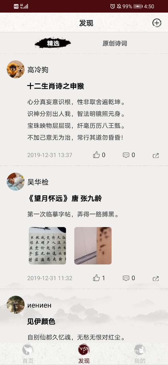 最全诗词 2020-01-02 16:45