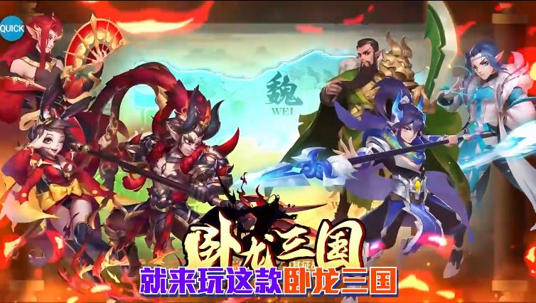 卧龙三国口袋版