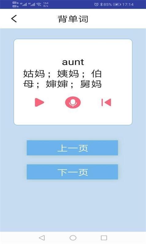 译林英语二年级上 v1.1.0