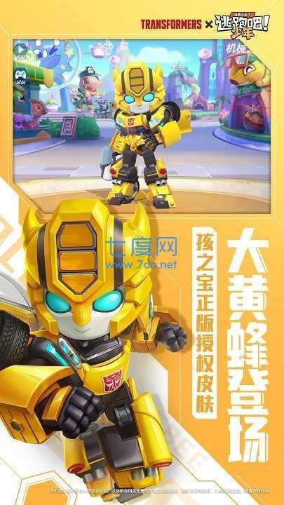 逃跑吧!少年(体验服)截图0