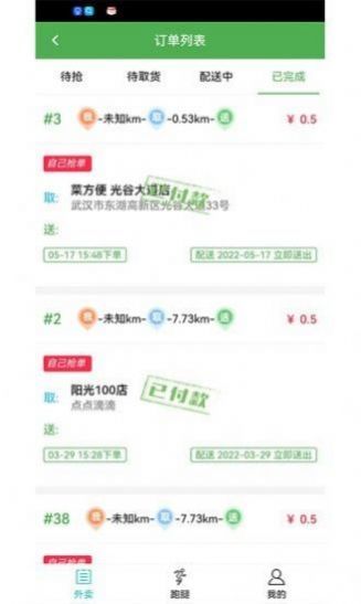 菜方便商家端.jpg