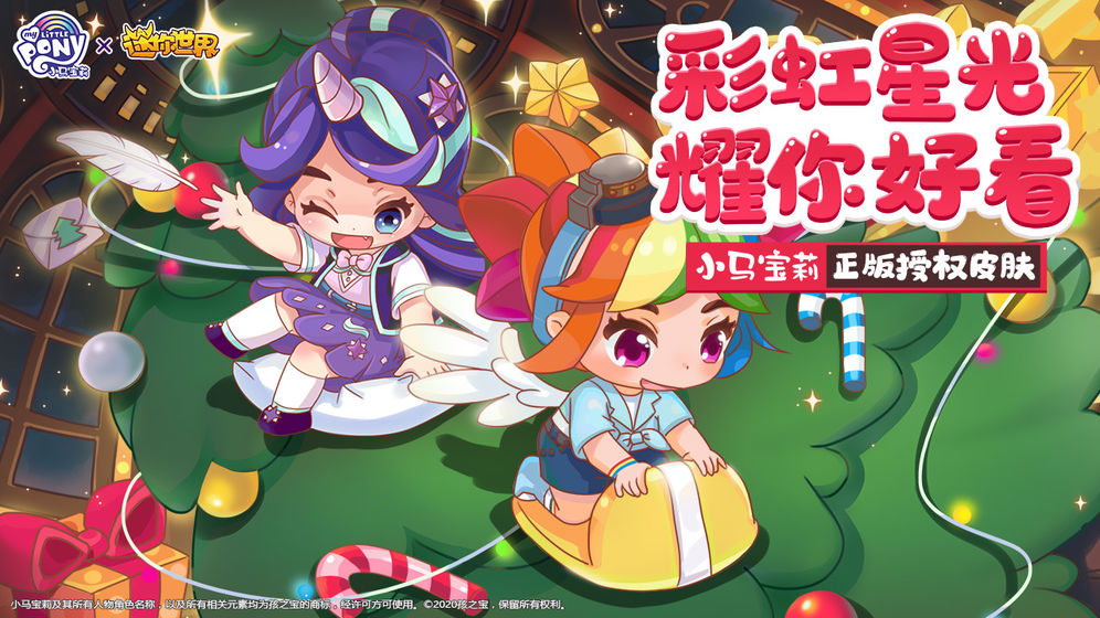 迷你世界0.51.0版本2021年最新版有永久激活码图片2