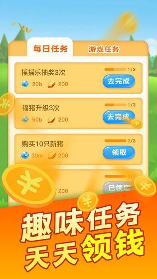 阳光养猪场截图0