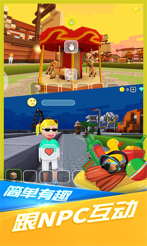 我的迷你世界 版本：13.08