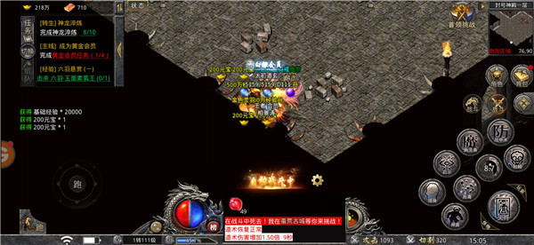 王城争霸1.76复古满攻速版