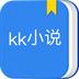 KK小说