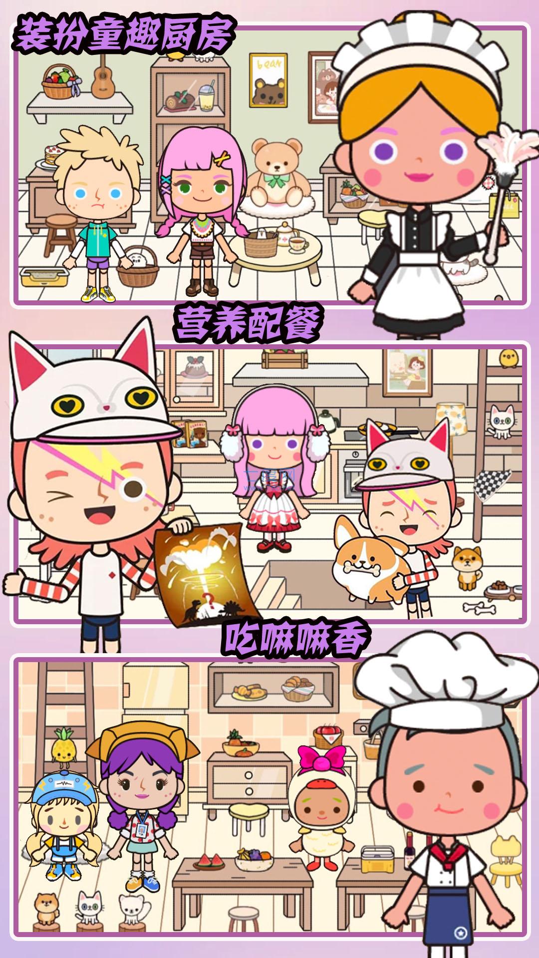 米加小屋梦幻生活截图0