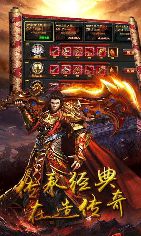 黑马神器传奇截图2