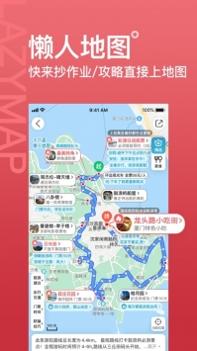十六番ios版截图3