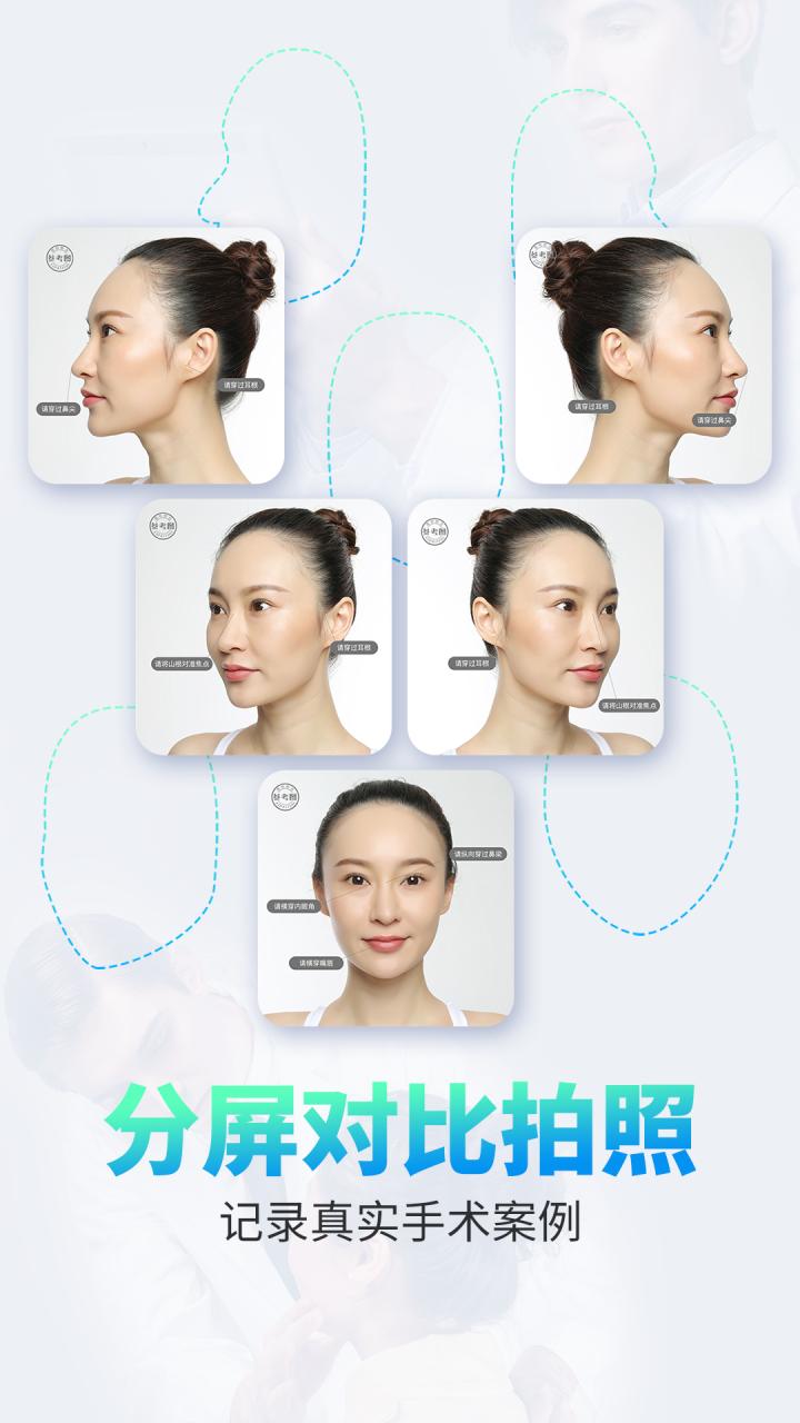 医拍即合截图1
