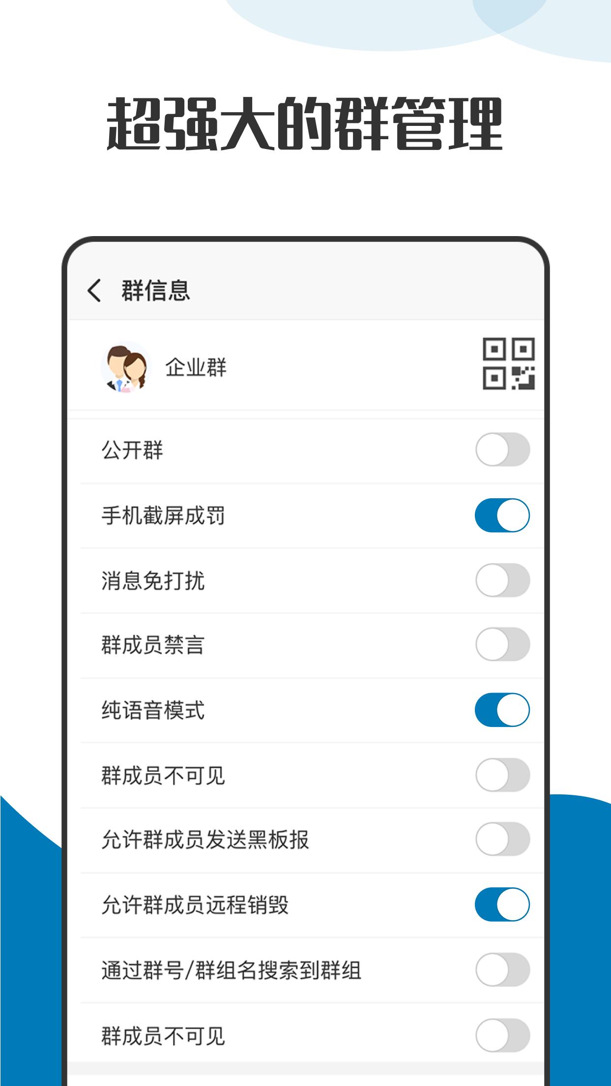 萝卜密聊截图2