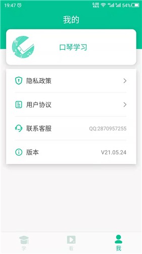 口琴学习截图1