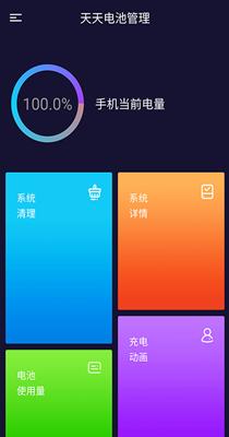朱朱电池管理.png