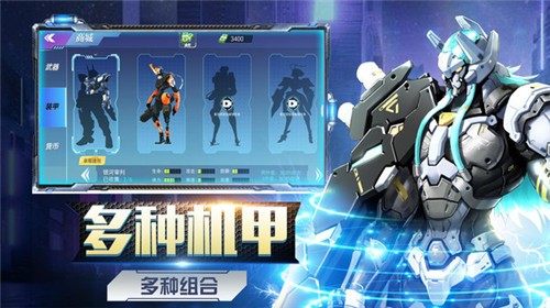 机甲大战机甲截图0