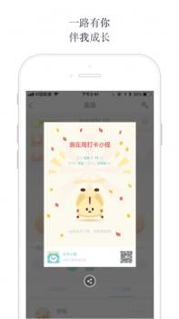打卡小怪截图0