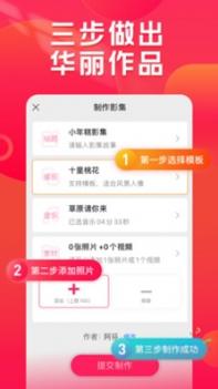 小年糕音乐相册制作截图2