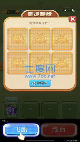 蚂蚁部落大作战