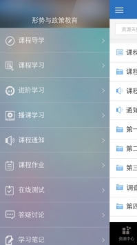 优慕课截图2