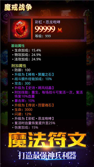 魔戒战争解锁版截图2