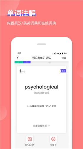 开心背单词