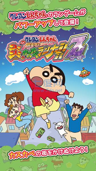 蜡笔小新免费