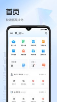 靠谱人app安卓版图片1