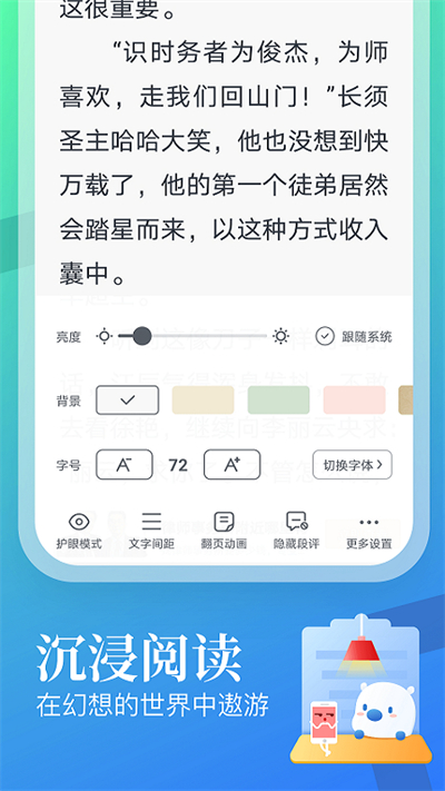 蛮多小说app最新版