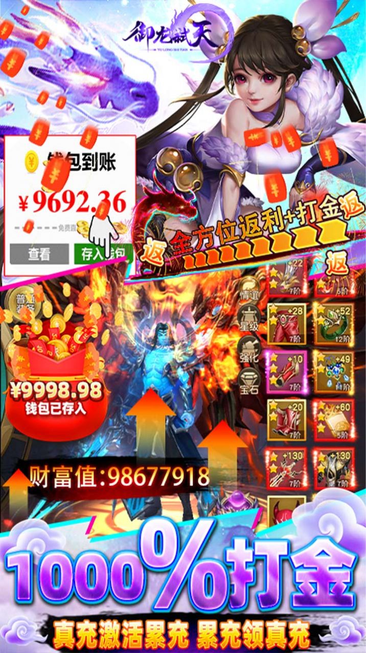 御龙弑天之乱世江湖手游官方版  v5.1.3