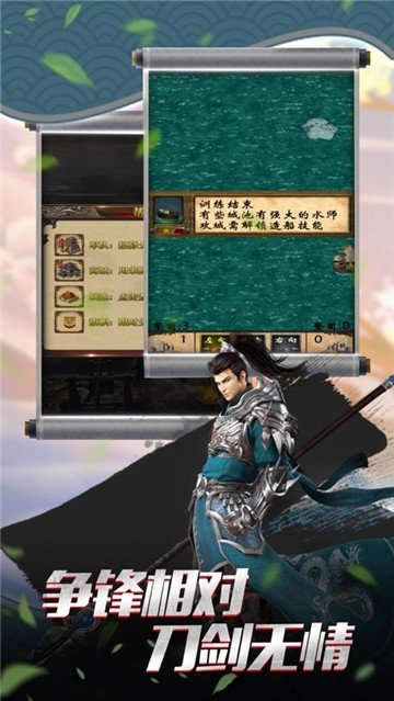 三国志单机版免费