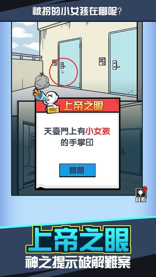 凶手找了没游戏官方正式版 截图3