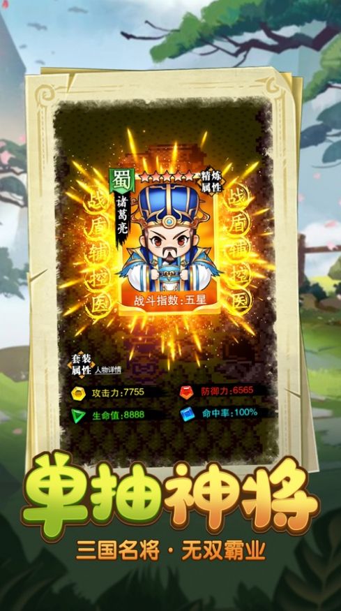 关二爷救我手游 v1.1