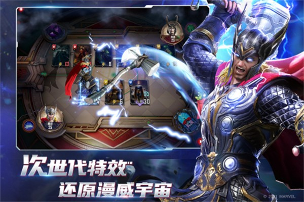 漫威对决官网版截图2