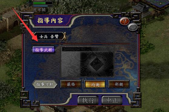 三国志9威力加强版汉化版
