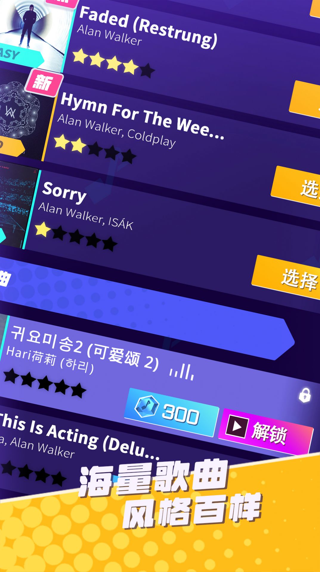 炫舞音速截图1