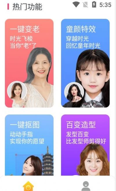 AI变脸王.jpg