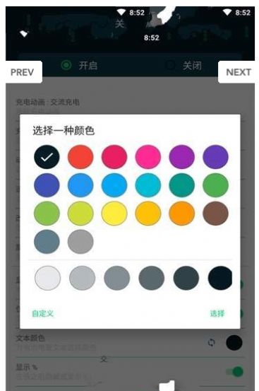 华为充电动画软件下载图片1