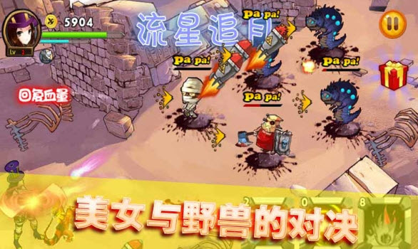 美女与野兽手游(暂未上线) 1.0无限金币修改版